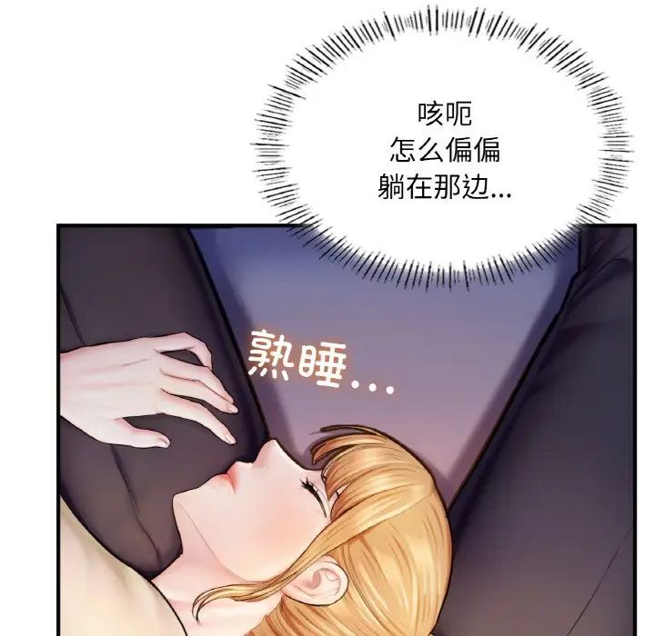 成为人上人第22話