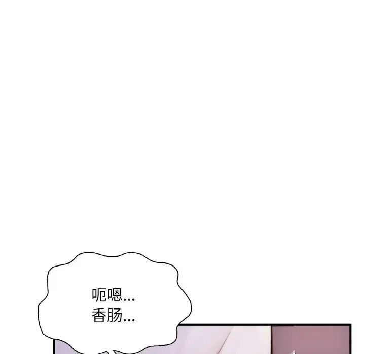成为人上人第22話