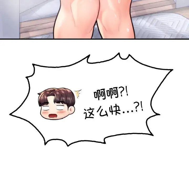 成为人上人第22話