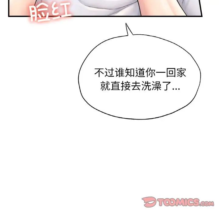 成为人上人第22話