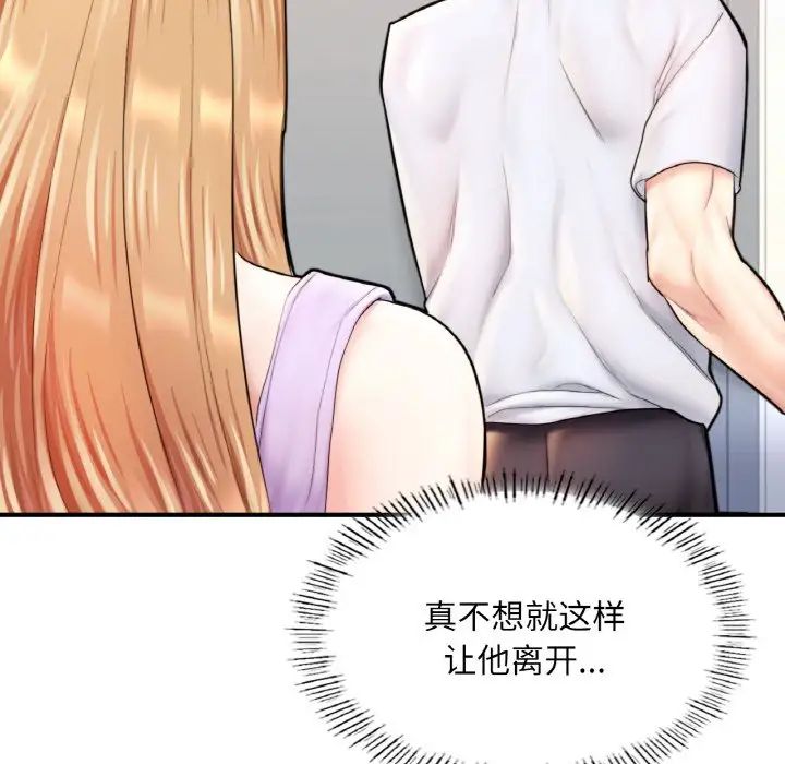 成为人上人第22話