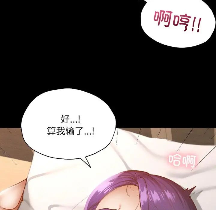 在学校达咩!第25話
