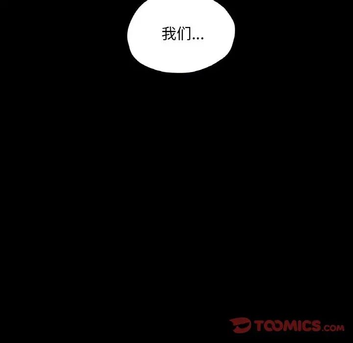 在学校达咩!第25話