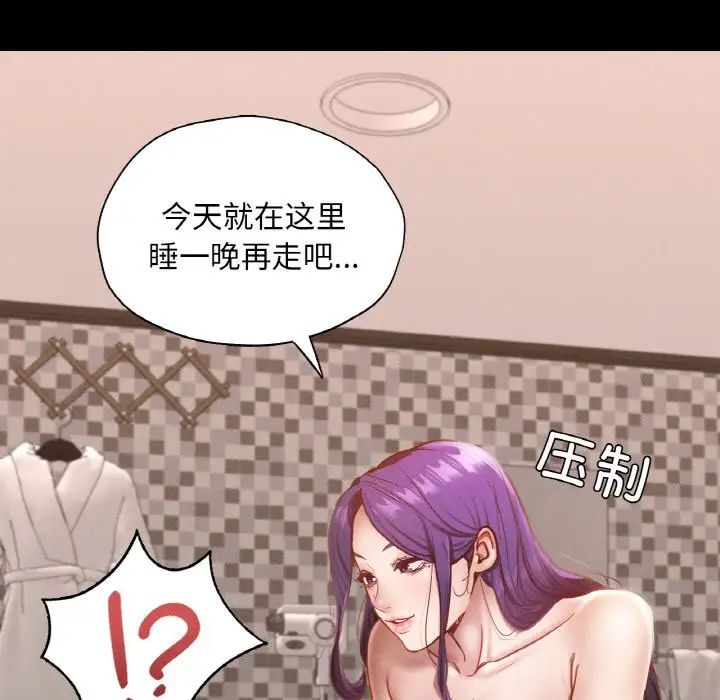 在学校达咩！第25話