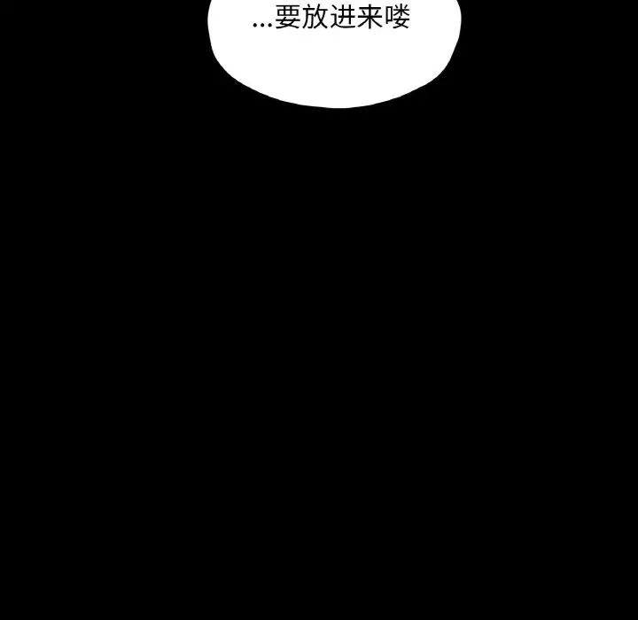 在学校达咩!第25話