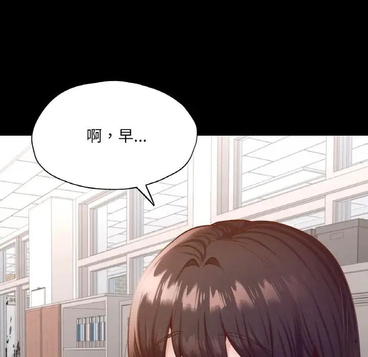 在学校达咩!第25話