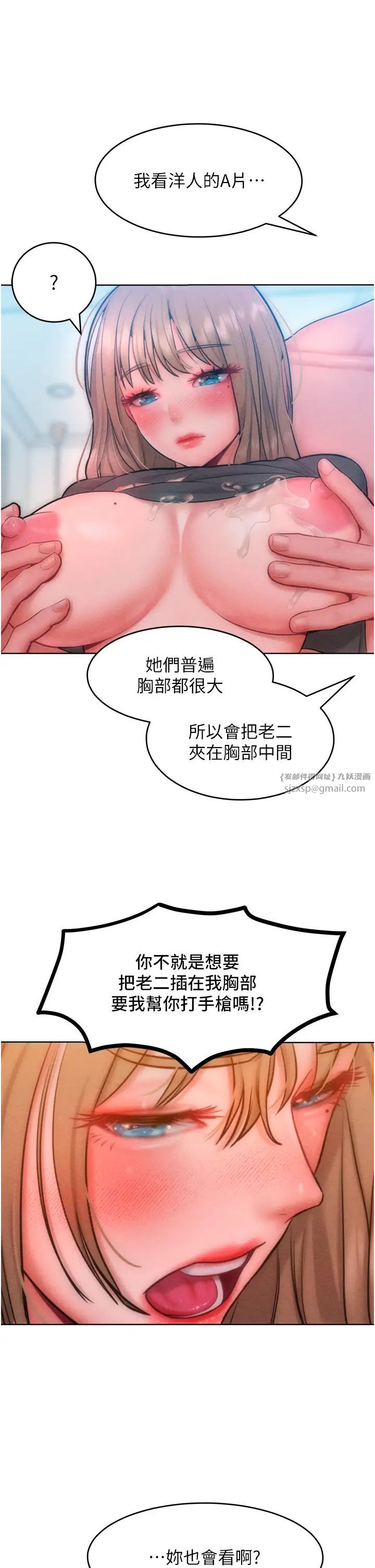 让傲慢女屈服的一百种方法第30話-喬恩的乳交服務