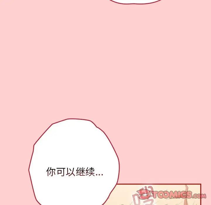 游戏规则我来定第60話