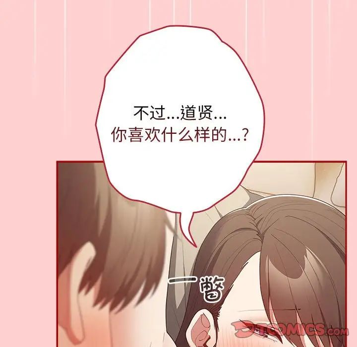 游戏规则我来定第60話