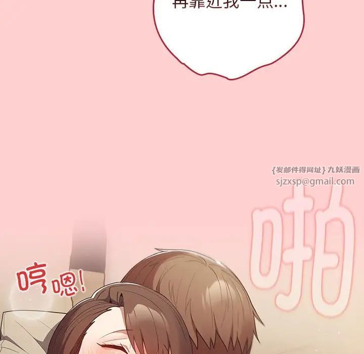 游戏规则我来定第60話