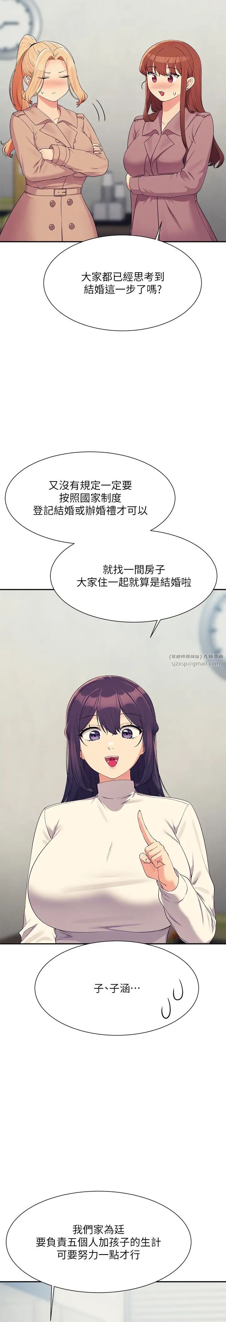 谁说理组没正妹第147話-眾女友給為廷的驚喜