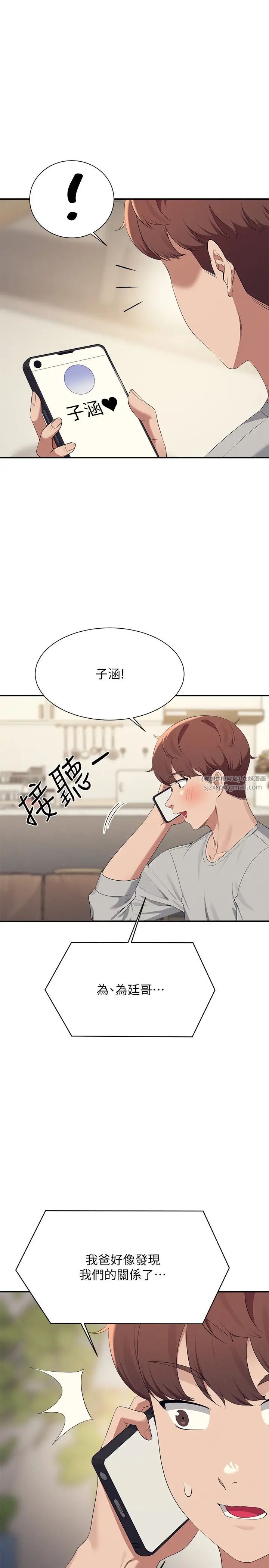 谁说理组没正妹第147話-眾女友給為廷的驚喜