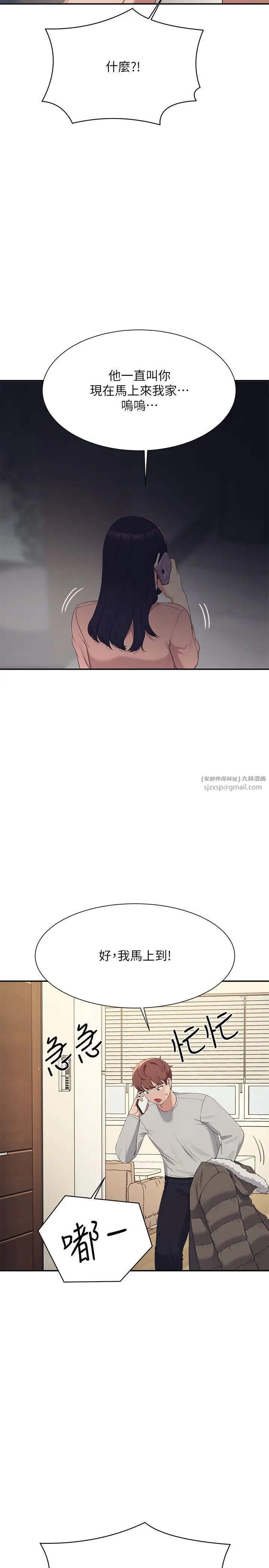 谁说理组没正妹第147話-眾女友給為廷的驚喜