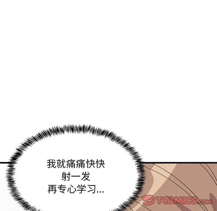 难缠姐妹偏要和我同居第4話