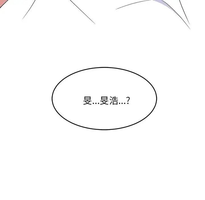 难缠姐妹偏要和我同居第4話