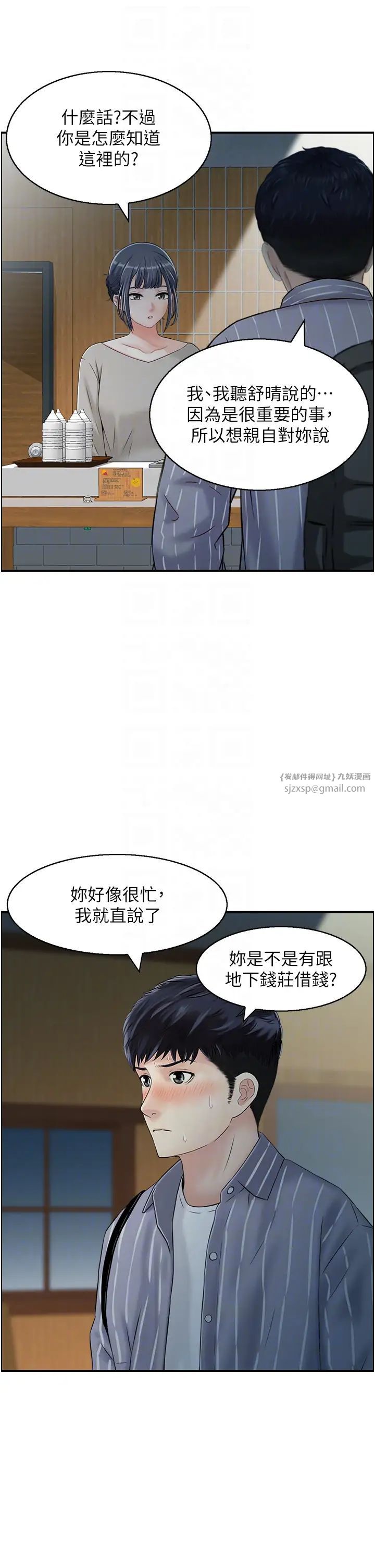 人妻控第9話-阿姨與陌生男子的密會