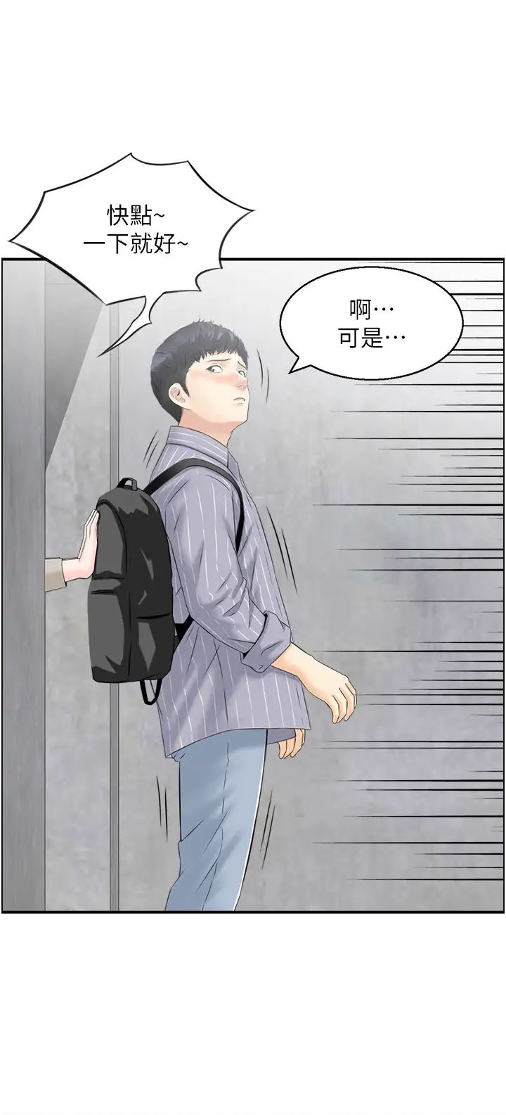 人妻控第9話-阿姨與陌生男子的密會