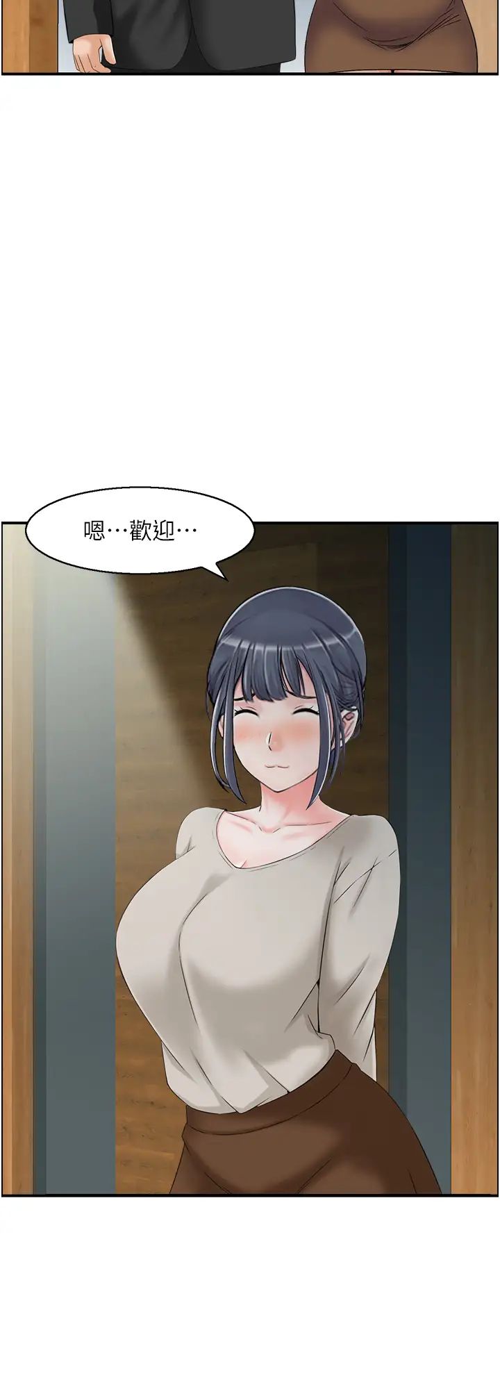 人妻控第9話-阿姨與陌生男子的密會