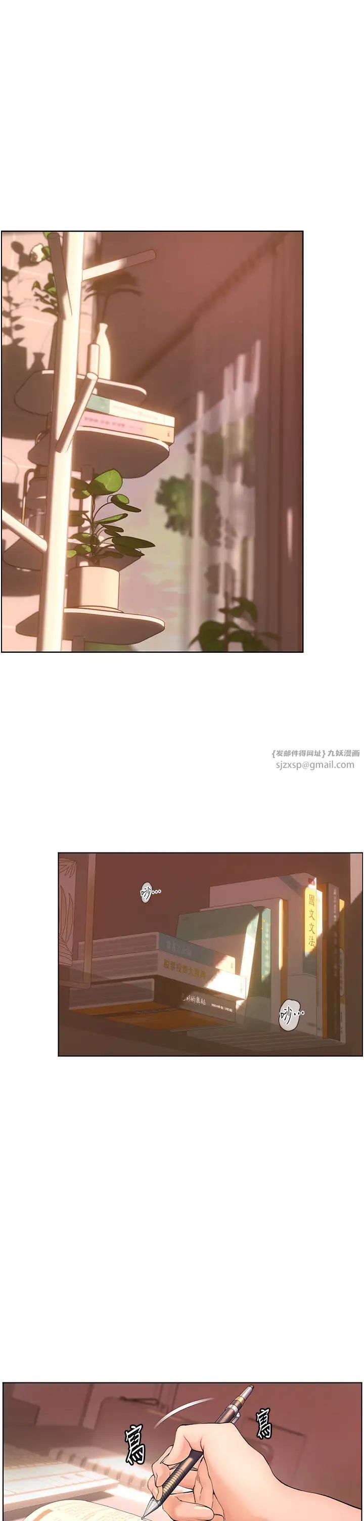 老师的亲密指导第1话-小绵羊踏进豪门当傢教!