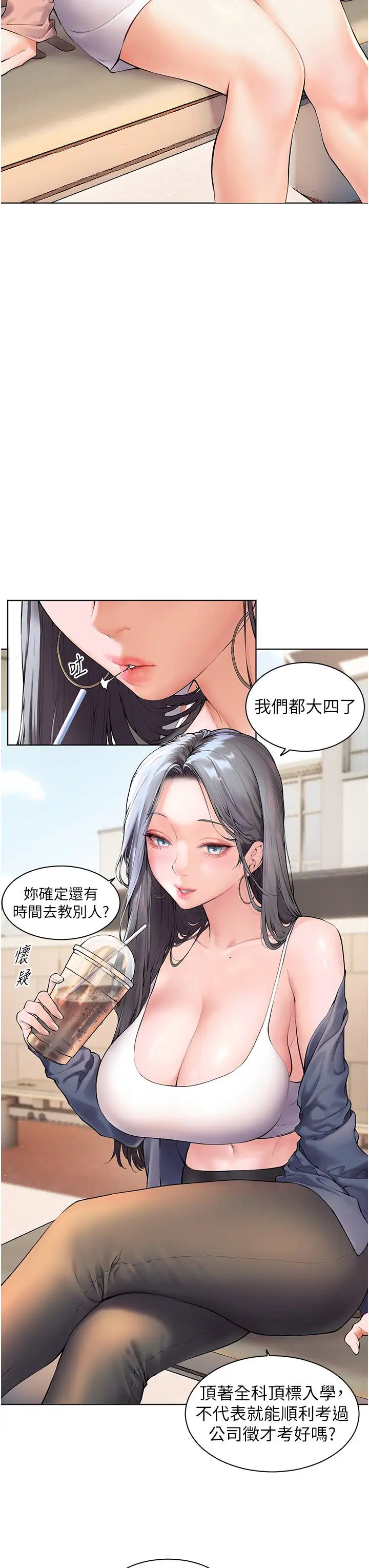 老師的親密指導 - 第1話-小綿羊踏進豪門當傢教!8.jpg,老師的親密指導 - 第1話-小綿羊踏進豪門當傢教!8,老師的親密指導 - 第1話-小綿羊踏進豪門當傢教!