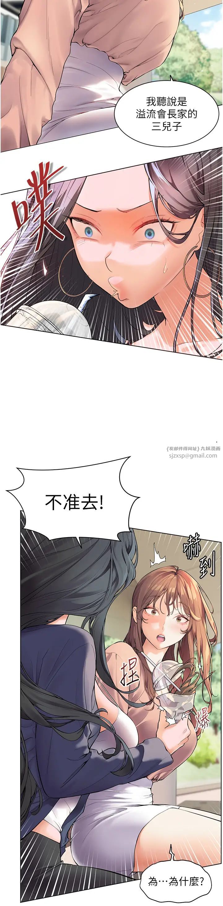 老師的親密指導 - 第1話-小綿羊踏進豪門當傢教!10.jpg,老師的親密指導 - 第1話-小綿羊踏進豪門當傢教!10,老師的親密指導 - 第1話-小綿羊踏進豪門當傢教!