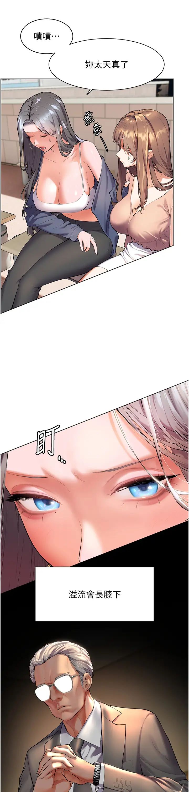 老師的親密指導 - 第1話-小綿羊踏進豪門當傢教!12.jpg,老師的親密指導 - 第1話-小綿羊踏進豪門當傢教!12,老師的親密指導 - 第1話-小綿羊踏進豪門當傢教!