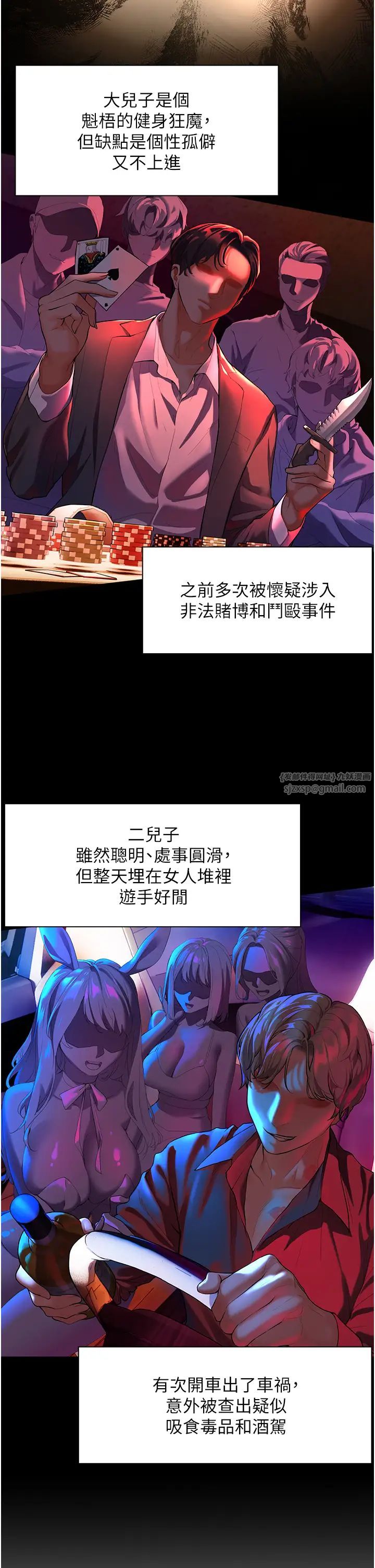 老師的親密指導 - 第1話-小綿羊踏進豪門當傢教!14.jpg,老師的親密指導 - 第1話-小綿羊踏進豪門當傢教!14,老師的親密指導 - 第1話-小綿羊踏進豪門當傢教!