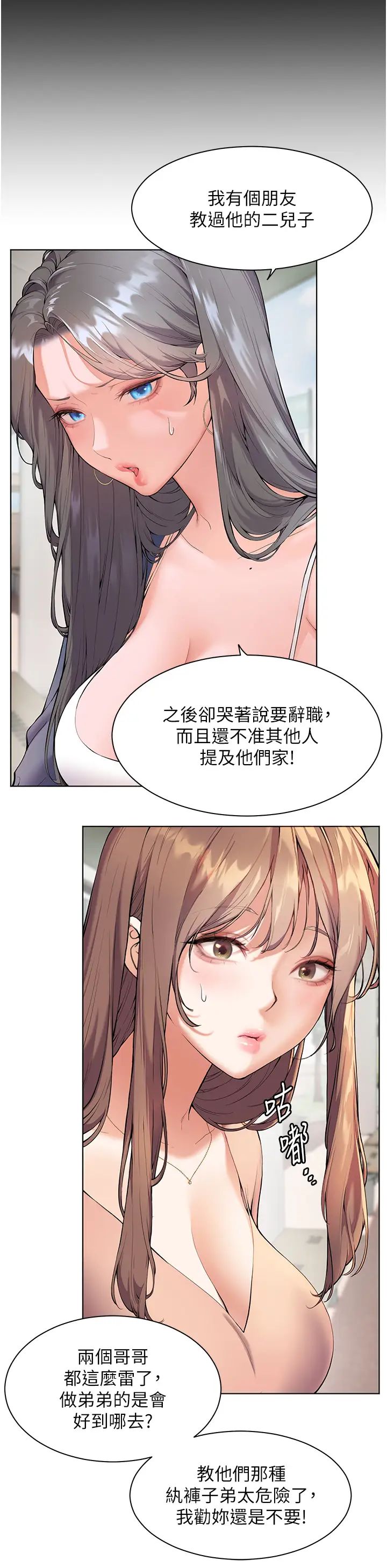 老師的親密指導 - 第1話-小綿羊踏進豪門當傢教!15.jpg,老師的親密指導 - 第1話-小綿羊踏進豪門當傢教!15,老師的親密指導 - 第1話-小綿羊踏進豪門當傢教!