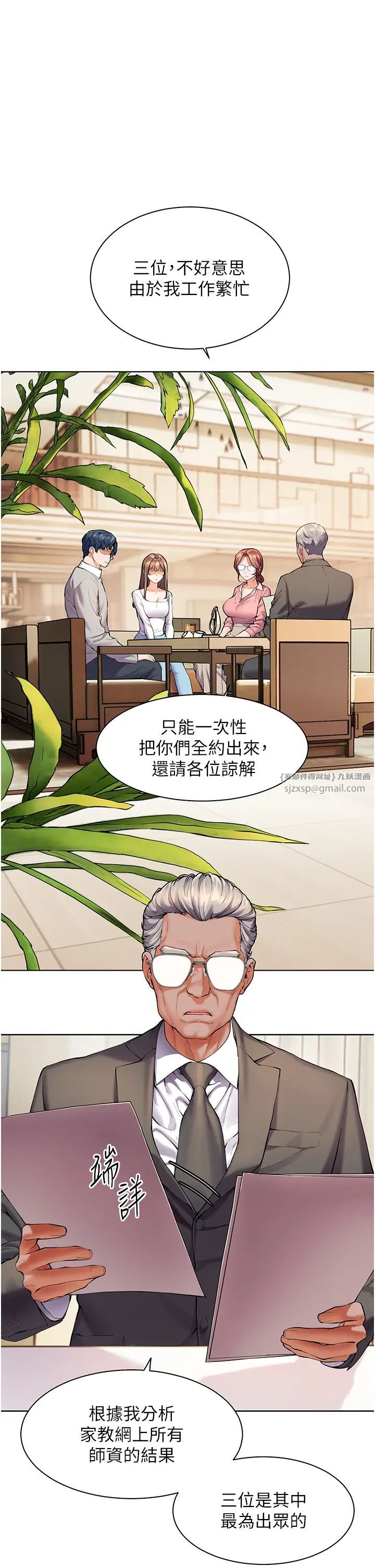 The teacher’s close guidance.-第1章-图片22