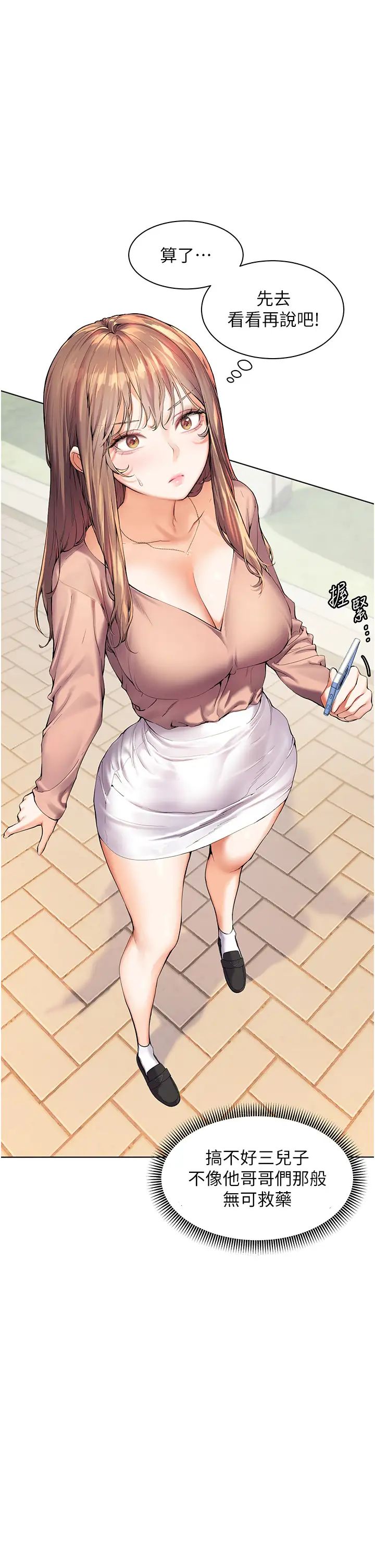老師的親密指導 - 第1話-小綿羊踏進豪門當傢教!21.jpg,老師的親密指導 - 第1話-小綿羊踏進豪門當傢教!21,老師的親密指導 - 第1話-小綿羊踏進豪門當傢教!