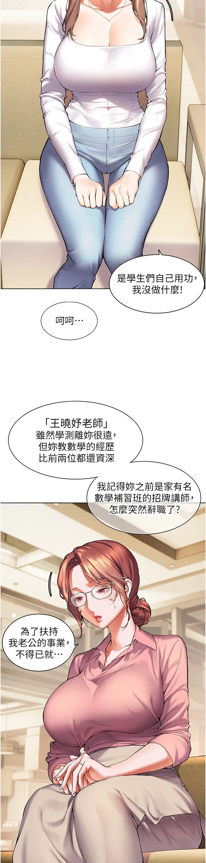 老師的親密指導 - 第1話-小綿羊踏進豪門當傢教!24.jpg,老師的親密指導 - 第1話-小綿羊踏進豪門當傢教!24,老師的親密指導 - 第1話-小綿羊踏進豪門當傢教!