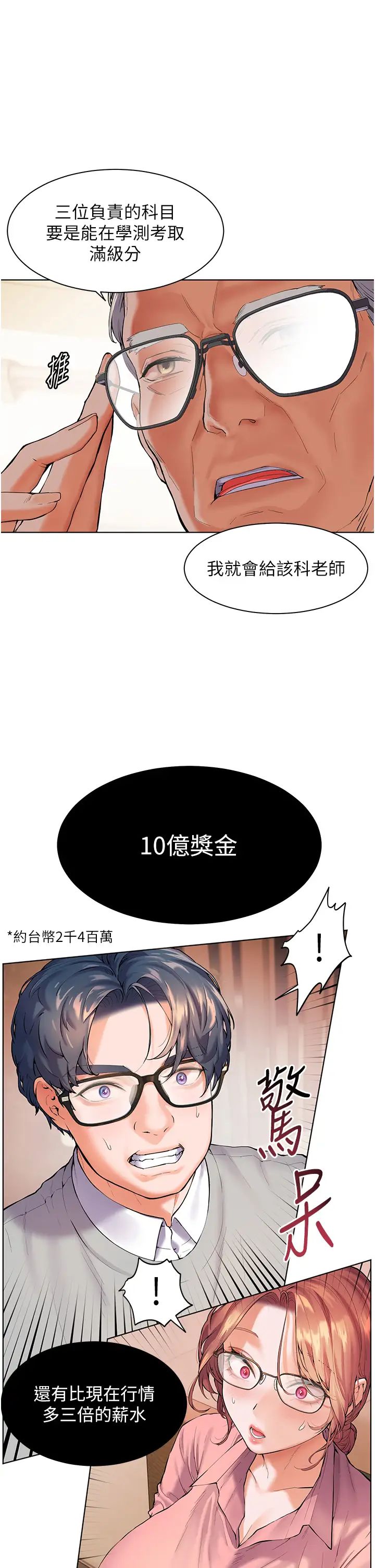 老師的親密指導 - 第1話-小綿羊踏進豪門當傢教!27.jpg,老師的親密指導 - 第1話-小綿羊踏進豪門當傢教!27,老師的親密指導 - 第1話-小綿羊踏進豪門當傢教!