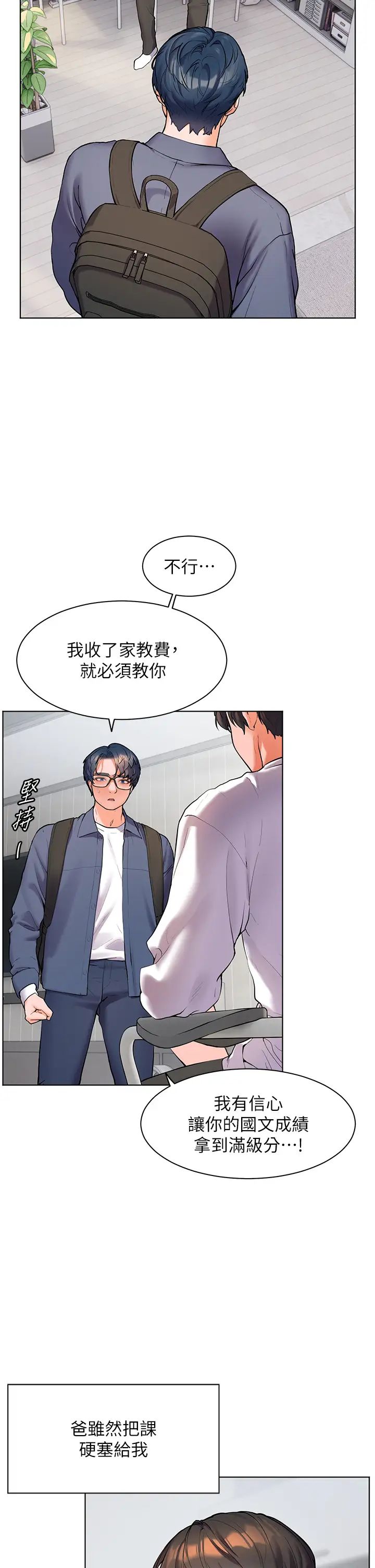 老师的亲密指导第2話-老師,妳內褲露出來瞭…