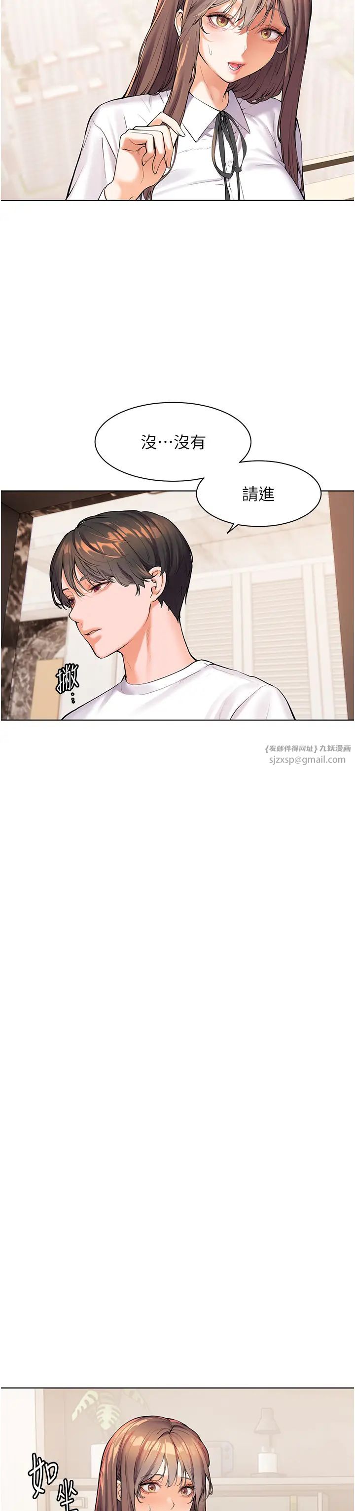 老师的亲密指导第2話-老師,妳內褲露出來瞭…