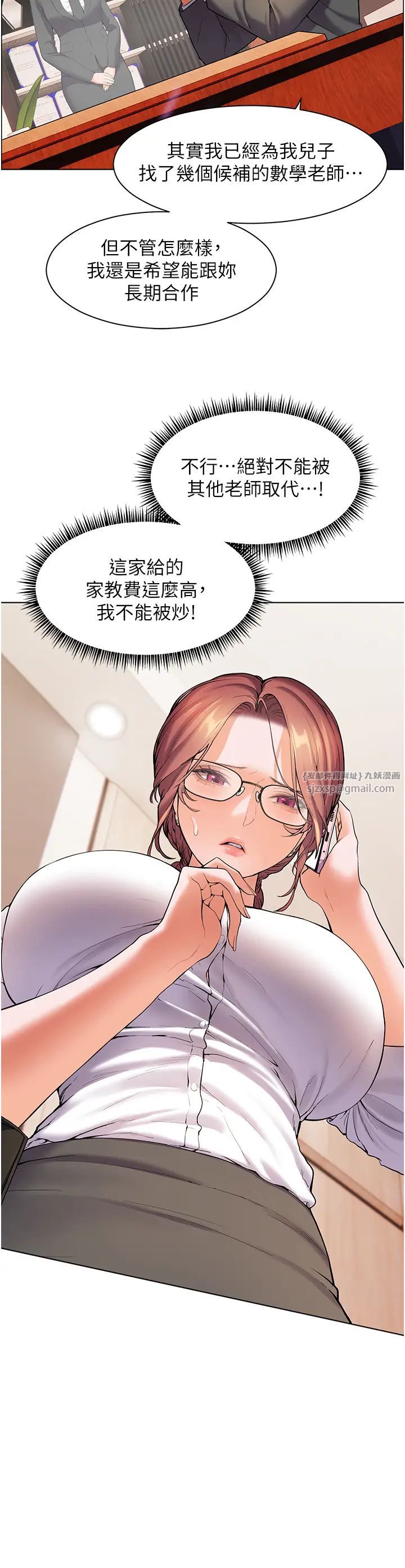 老师的亲密指导第2話-老師,妳內褲露出來瞭…