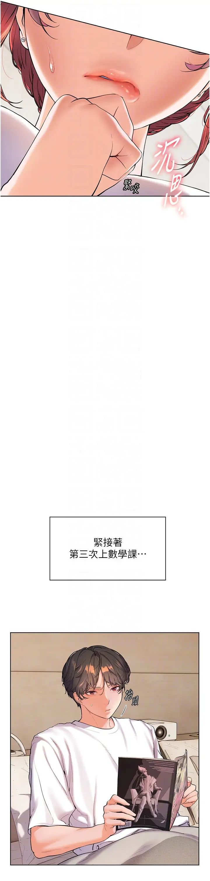 老师的亲密指导第2话-老师,妳内裤露出来瞭…