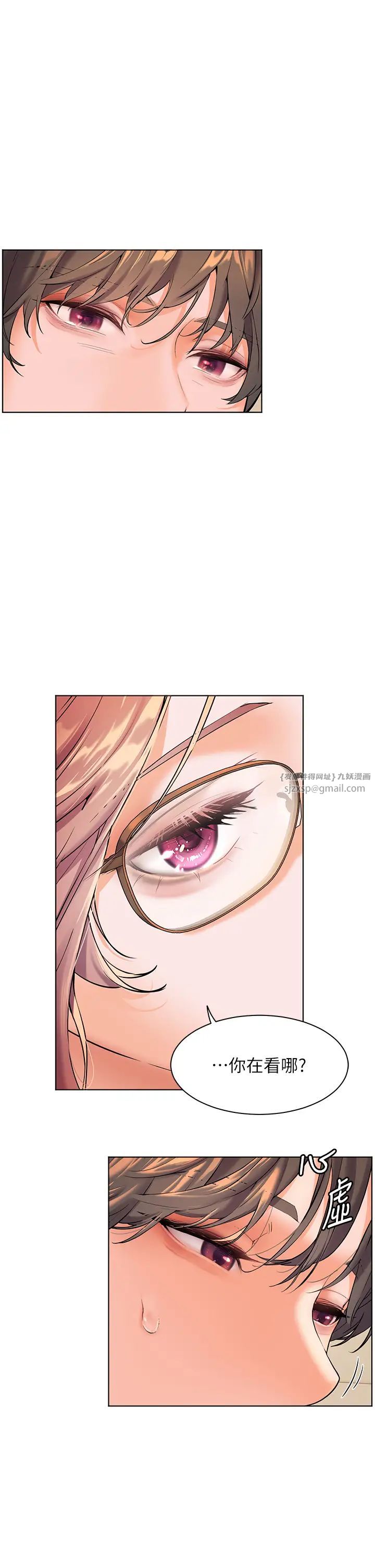 老师的亲密指导第3話-往前看得更仔細唷♥