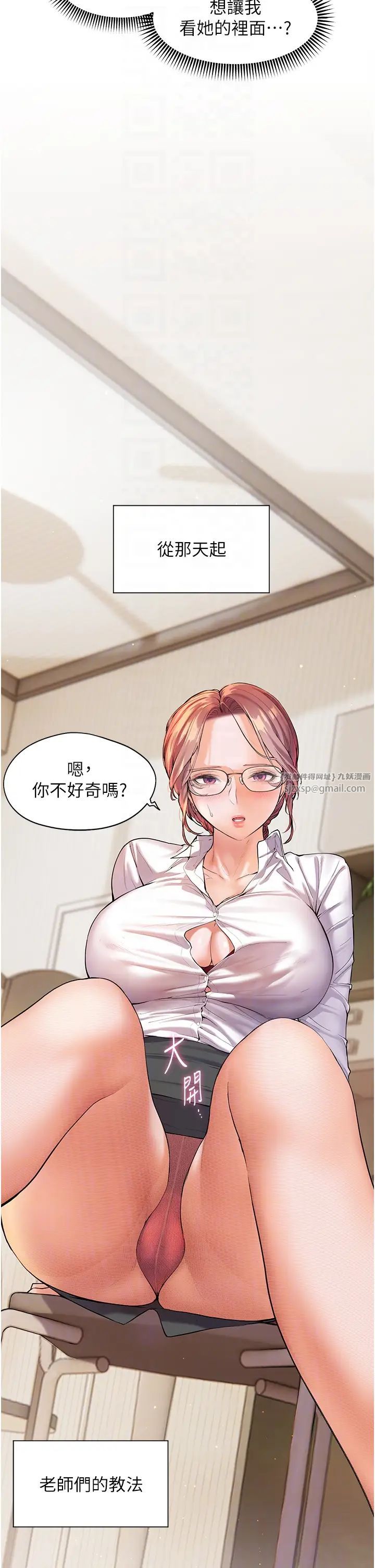 老师的亲密指导第3話-往前看得更仔細唷♥