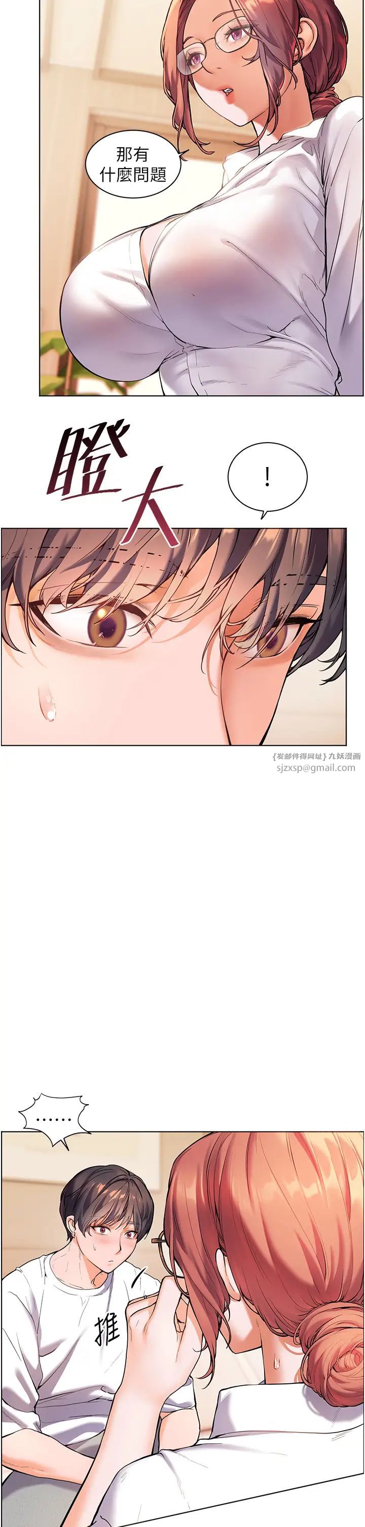 老师的亲密指导第3話-往前看得更仔細唷♥