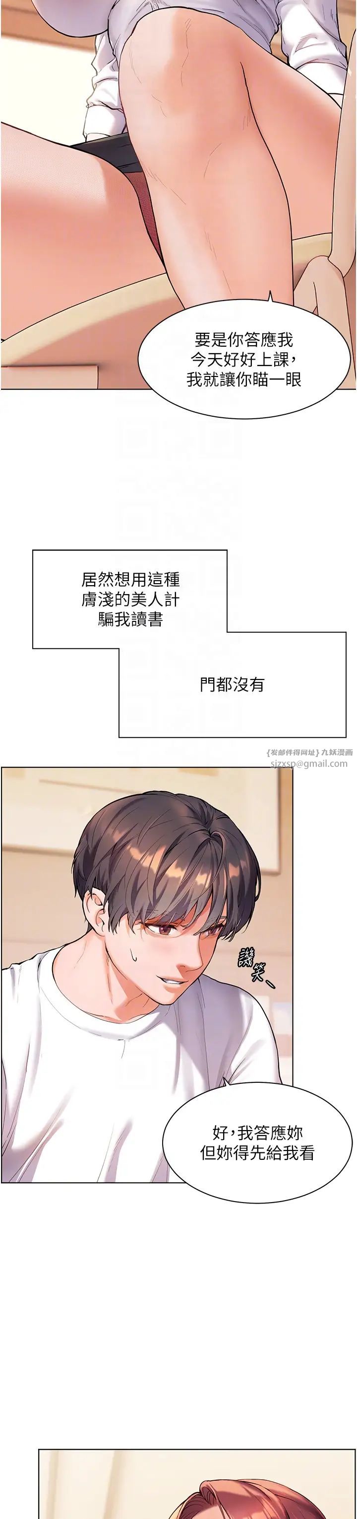 老师的亲密指导第3話-往前看得更仔細唷♥