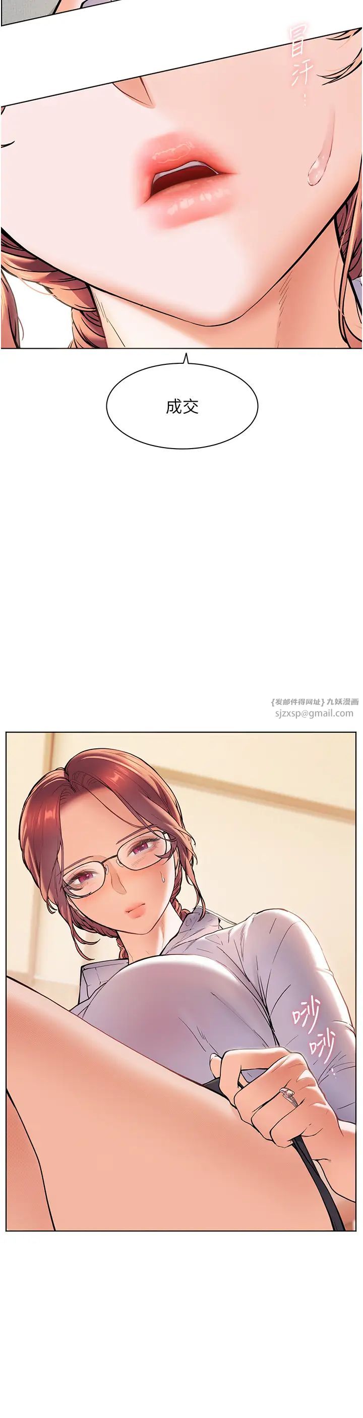 老师的亲密指导第3話-往前看得更仔細唷♥