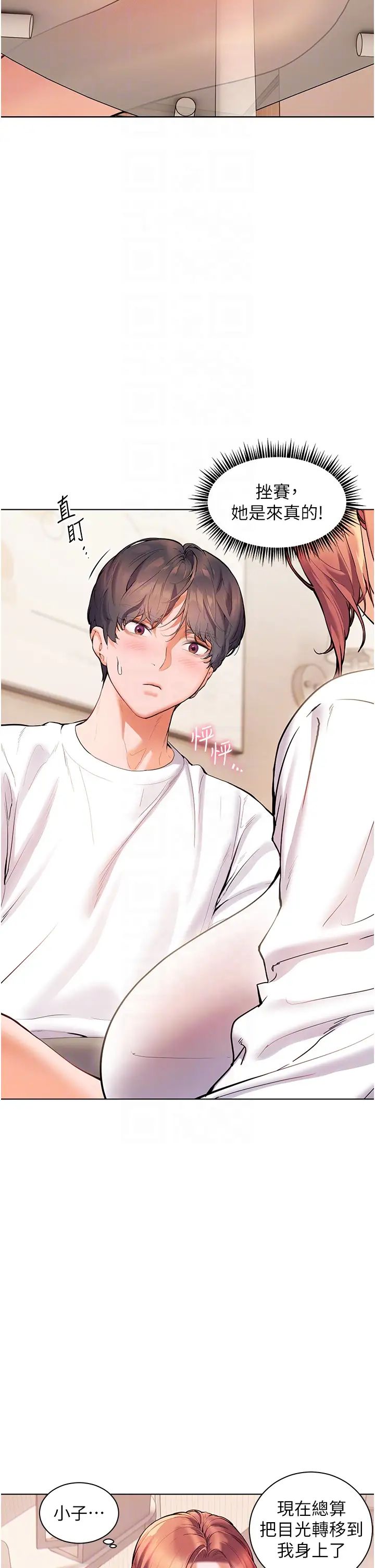 老师的亲密指导第3話-往前看得更仔細唷♥