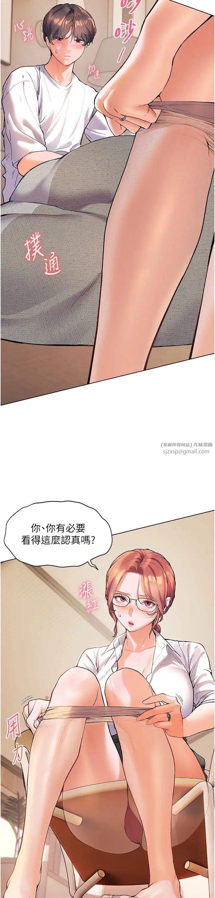 老师的亲密指导第3話-往前看得更仔細唷♥
