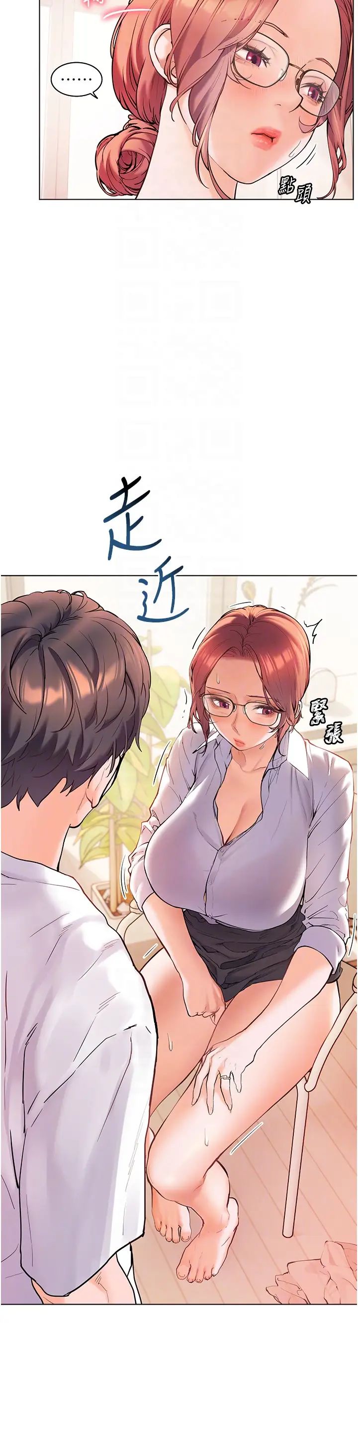 老师的亲密指导第3話-往前看得更仔細唷♥