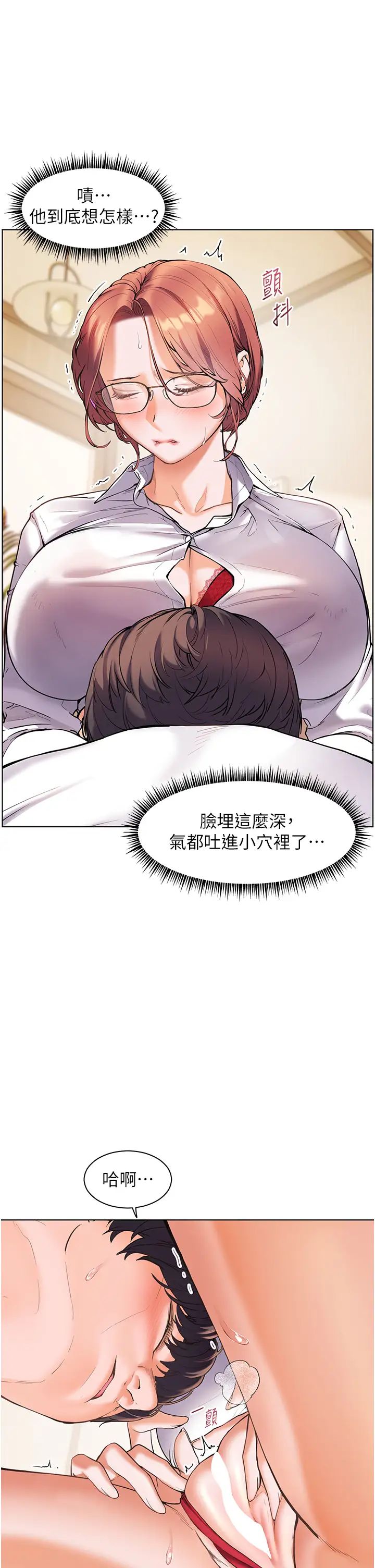 老师的亲密指导第4話-探索鹹甜雙洞的滋味