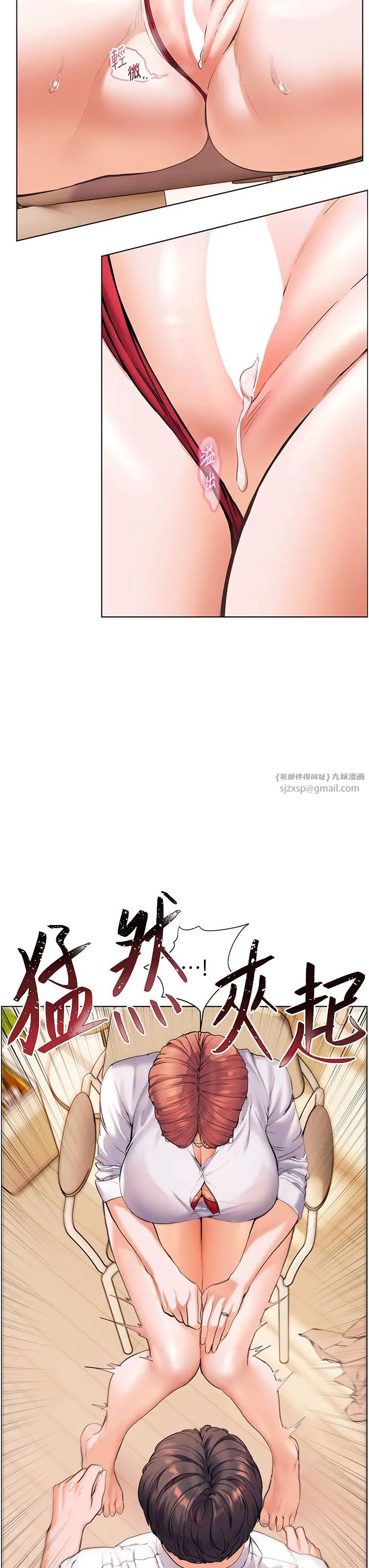 老师的亲密指导第4話-探索鹹甜雙洞的滋味