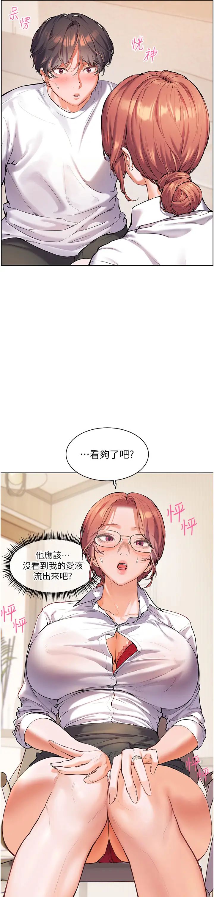 老师的亲密指导第4話-探索鹹甜雙洞的滋味