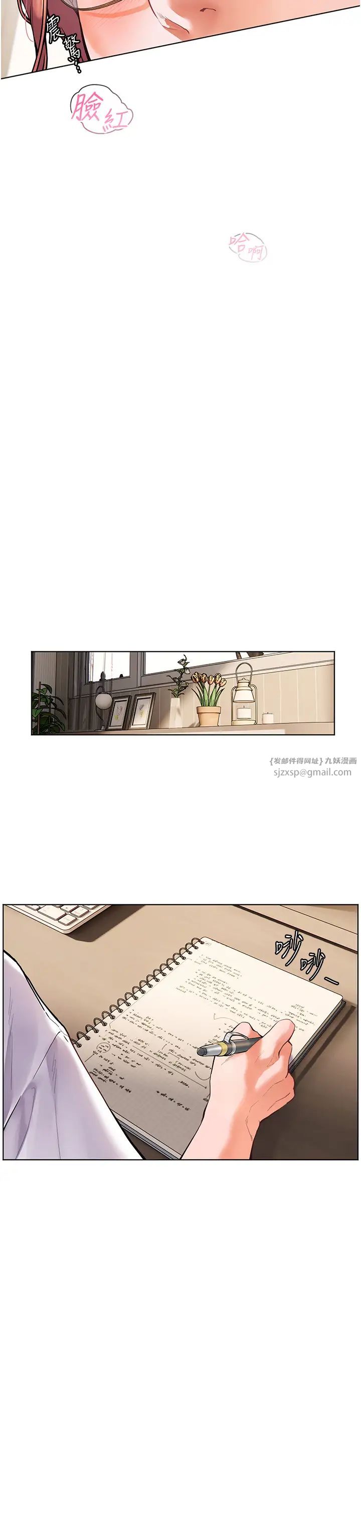 老师的亲密指导第4話-探索鹹甜雙洞的滋味