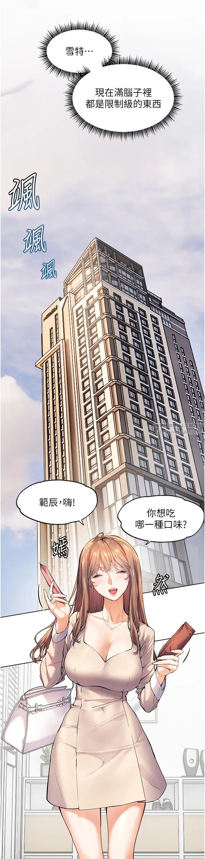 老师的亲密指导第4話-探索鹹甜雙洞的滋味