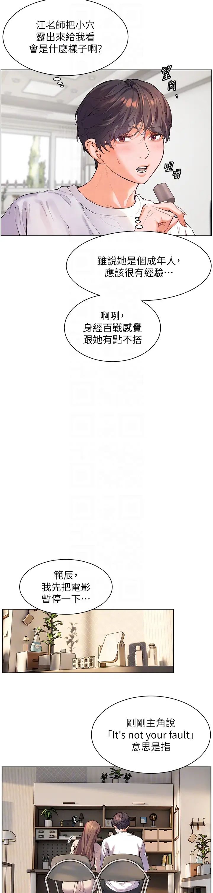老师的亲密指导第4話-探索鹹甜雙洞的滋味